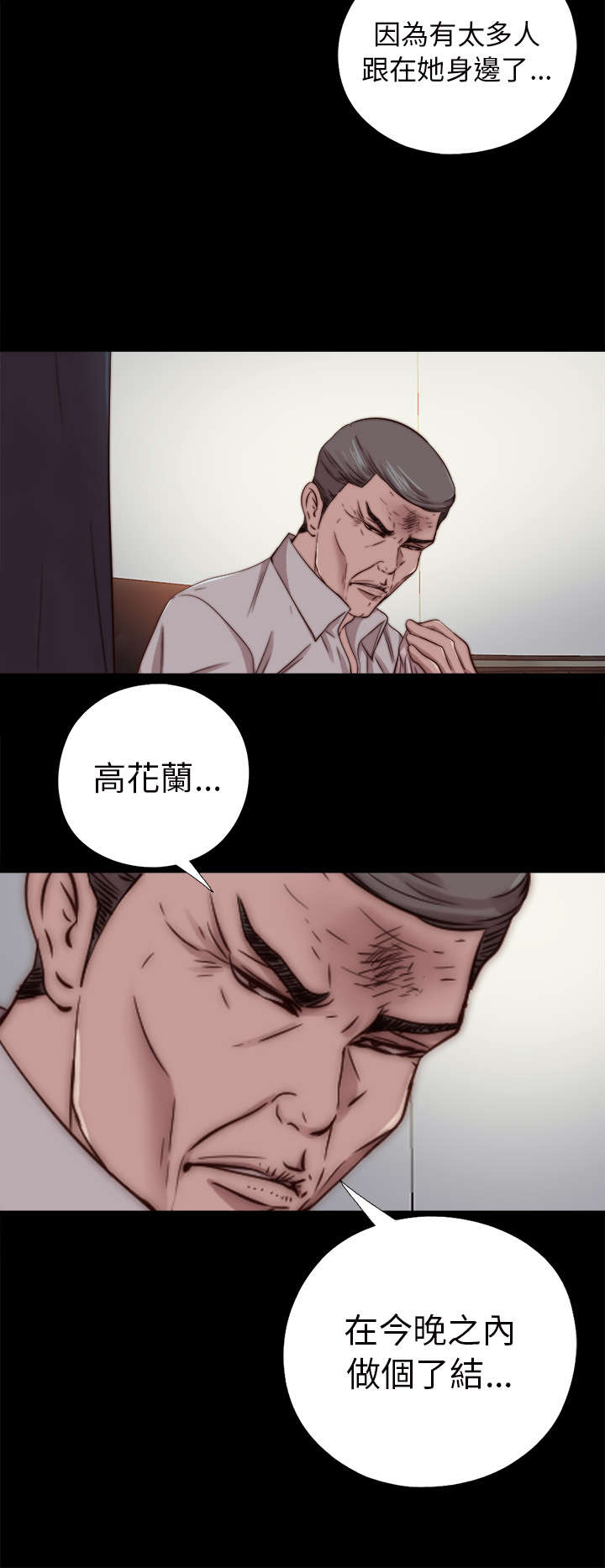 隔壁小王出国寻妻记漫画,第126章：谢谢你阿峰2图