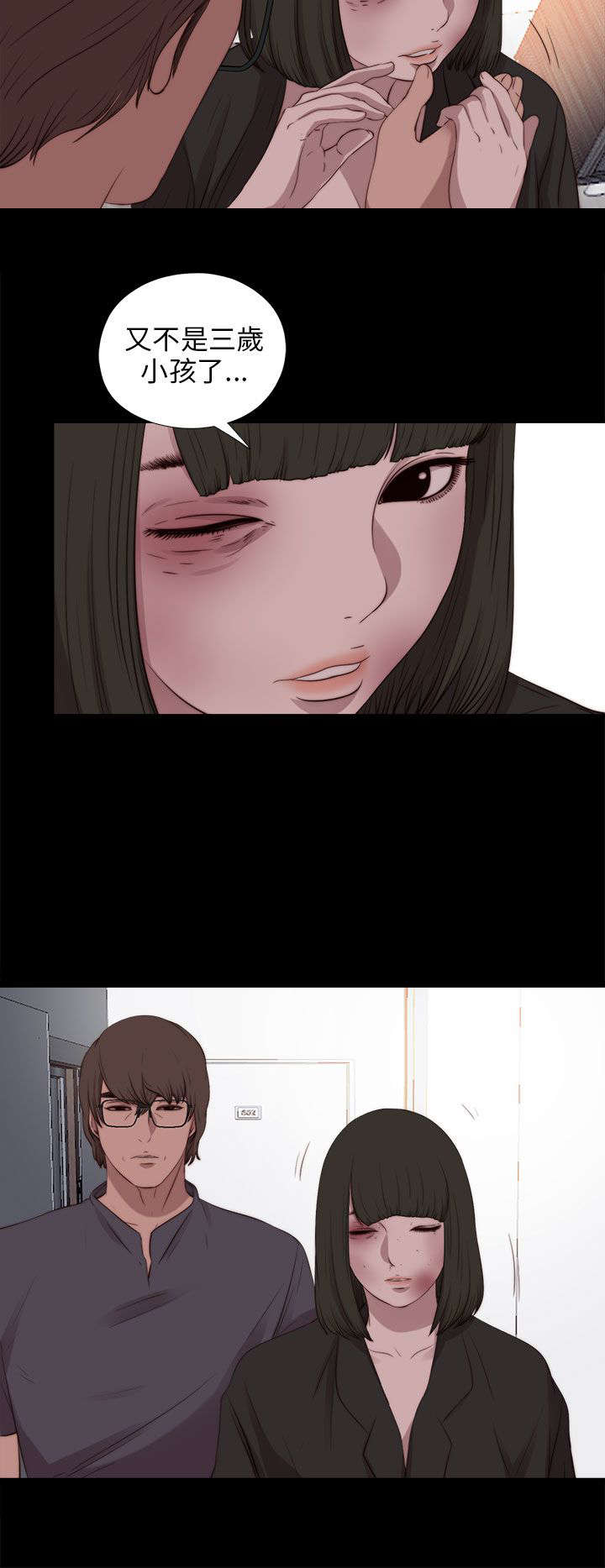 隔壁练瑜伽的夫妇漫画,第171章：耍帅2图