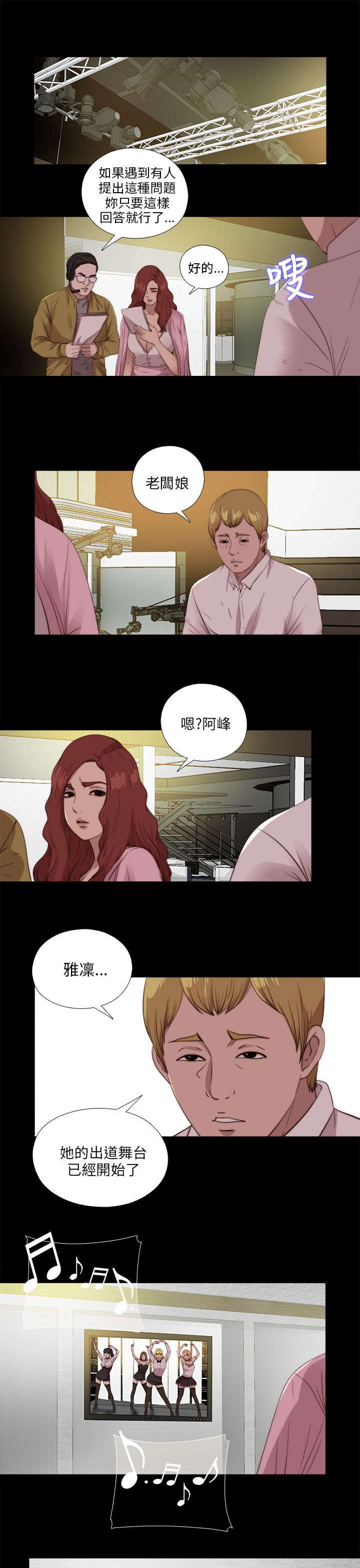隔壁练瑜伽的夫妇漫画,第183章：出状况2图
