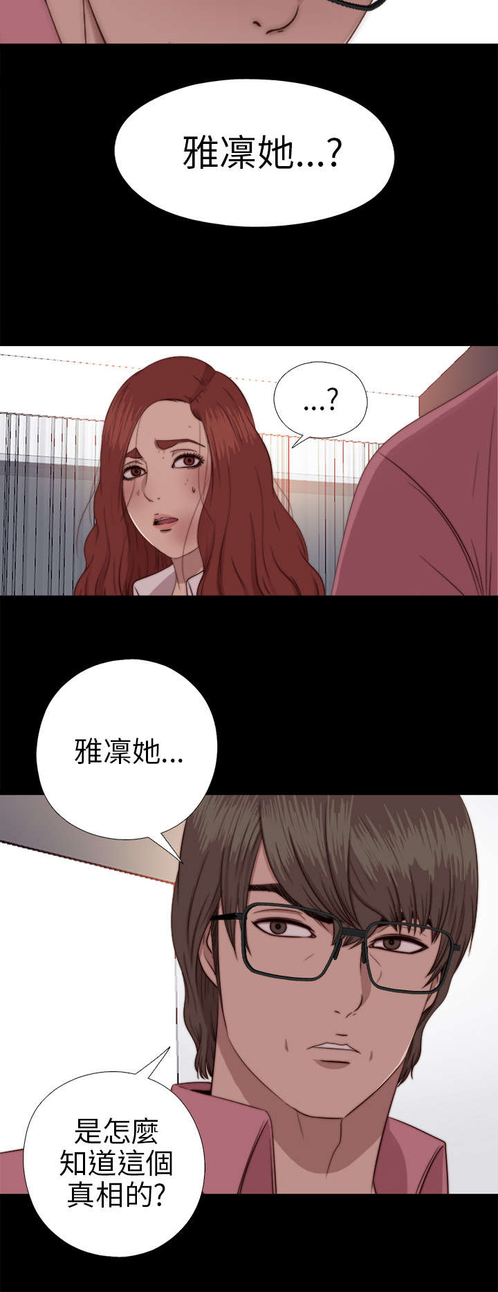 隔壁练字王漫画,第133章：两个视频2图