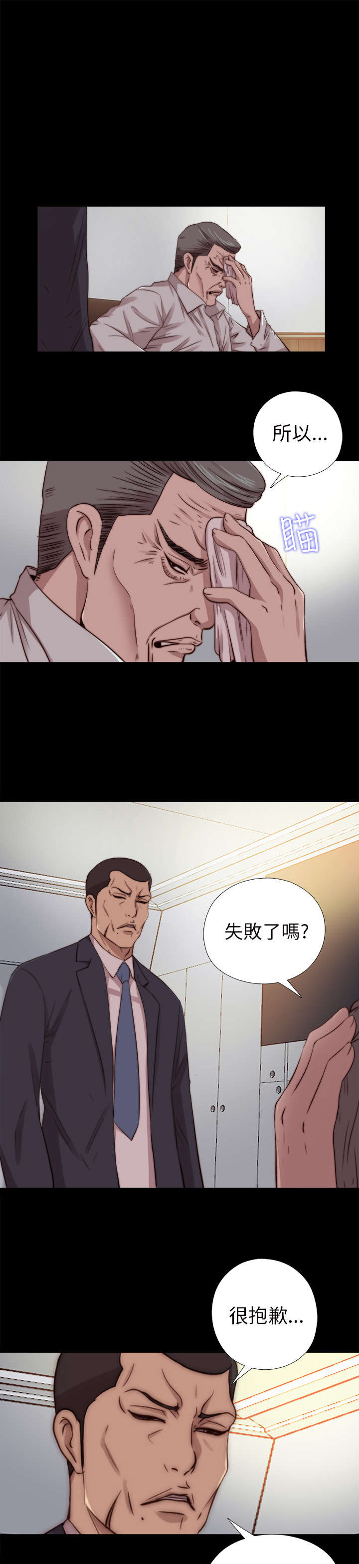 隔壁小王出国寻妻记漫画,第126章：谢谢你阿峰1图