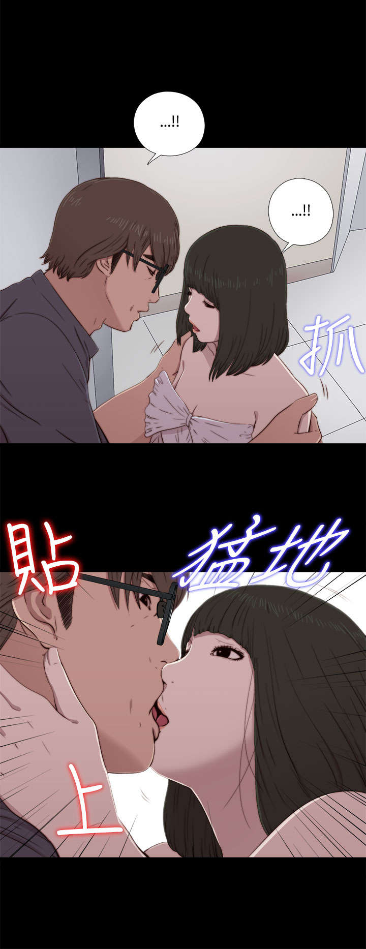 隔壁练字王漫画,第110章：停下来1图