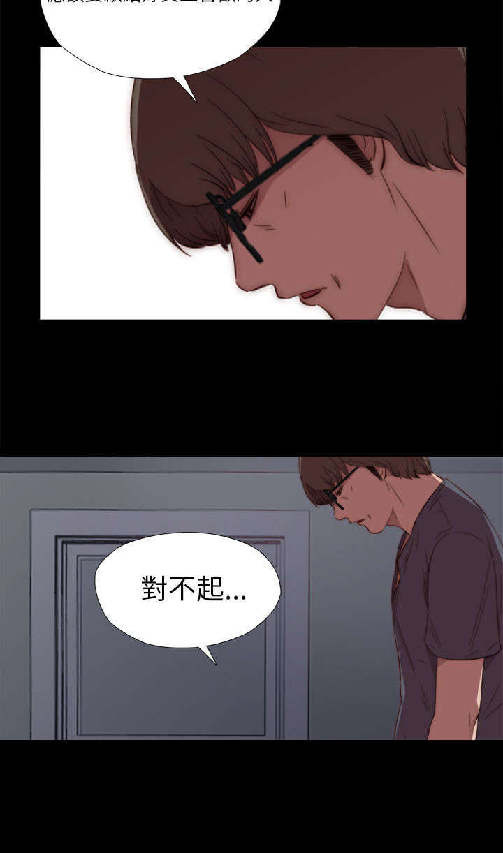 隔壁房间晚上老是吵怎么办漫画,第35章：拜托你别走1图