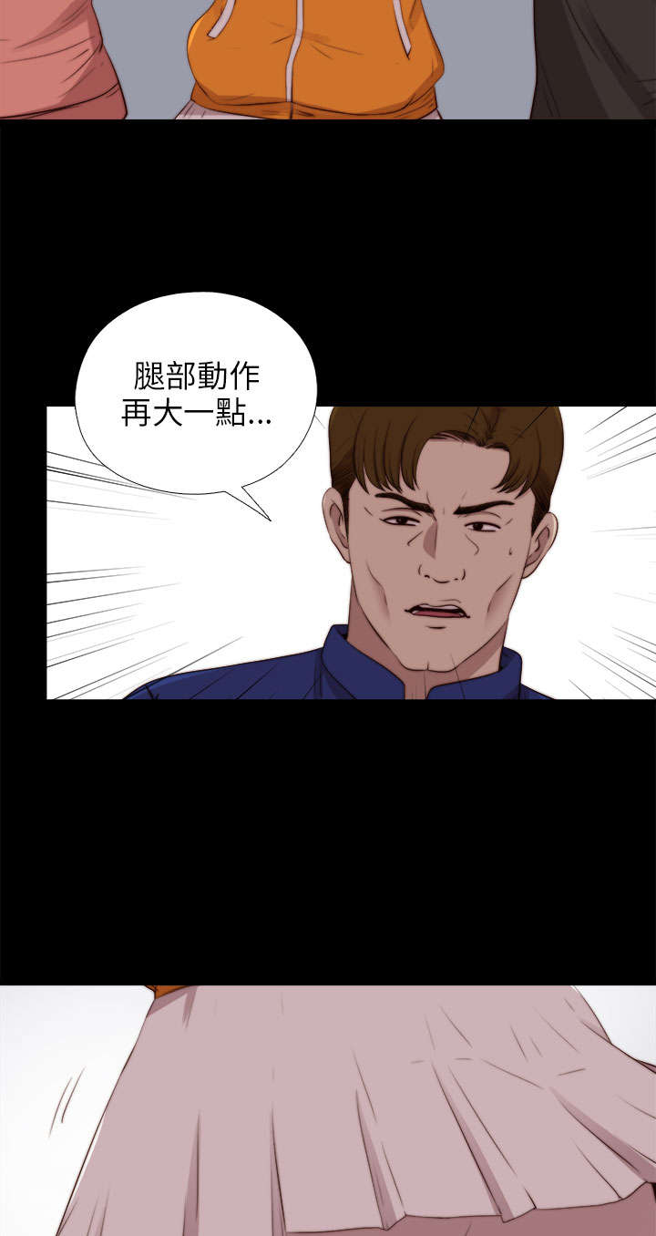 隔壁练字王漫画,第156章：练舞风波2图