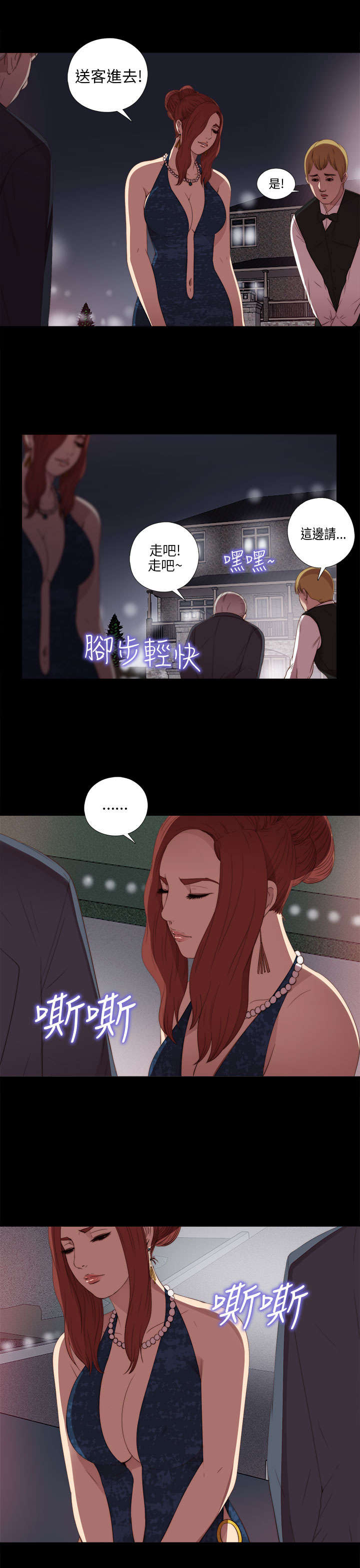 隔壁的甲方漫画,第40章：好久不见2图