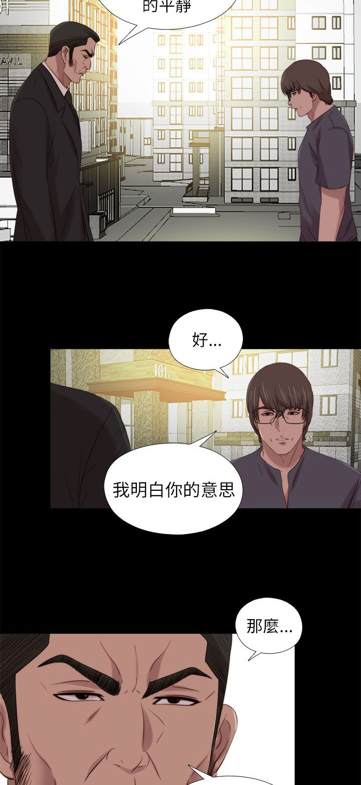 隔壁练字王漫画,第204章：做好准备2图