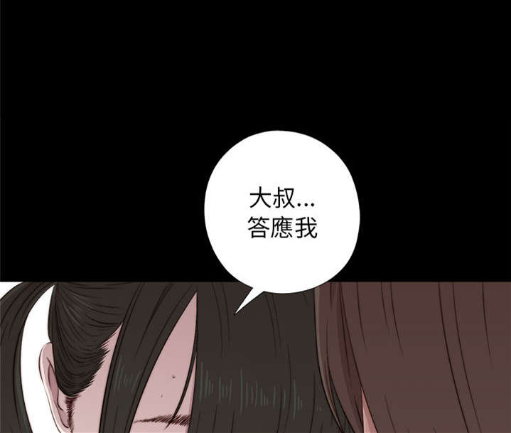 隔壁的甲方漫画,第77章：你怎么又来了1图