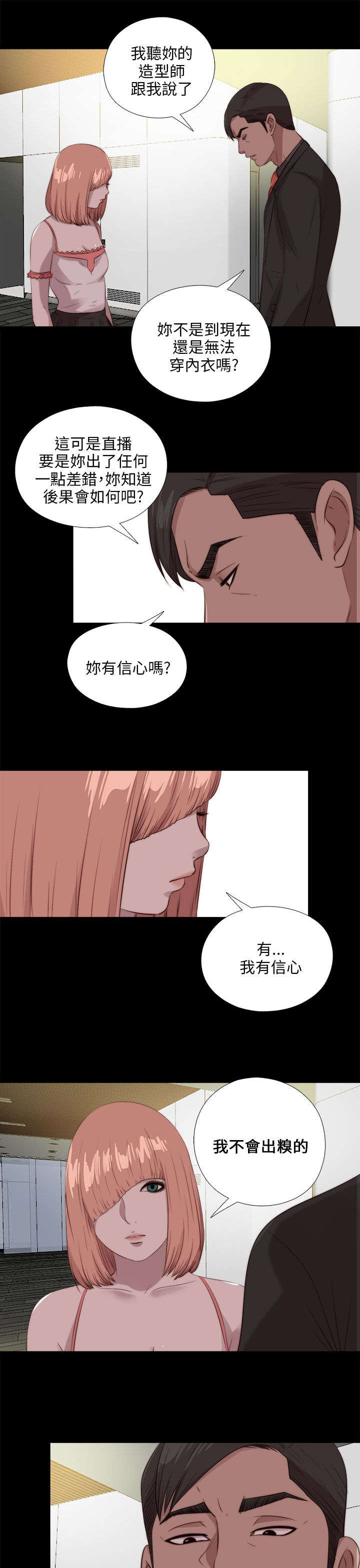 隔壁练瑜伽的夫妇漫画,第182章：有信心1图