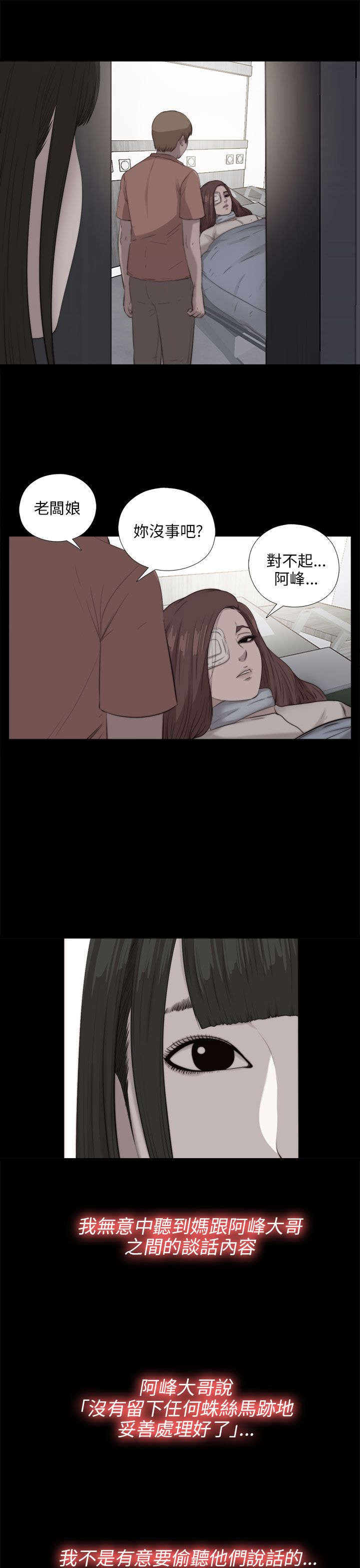隔壁练瑜伽的夫妇漫画,第174章：一年前的那天2图