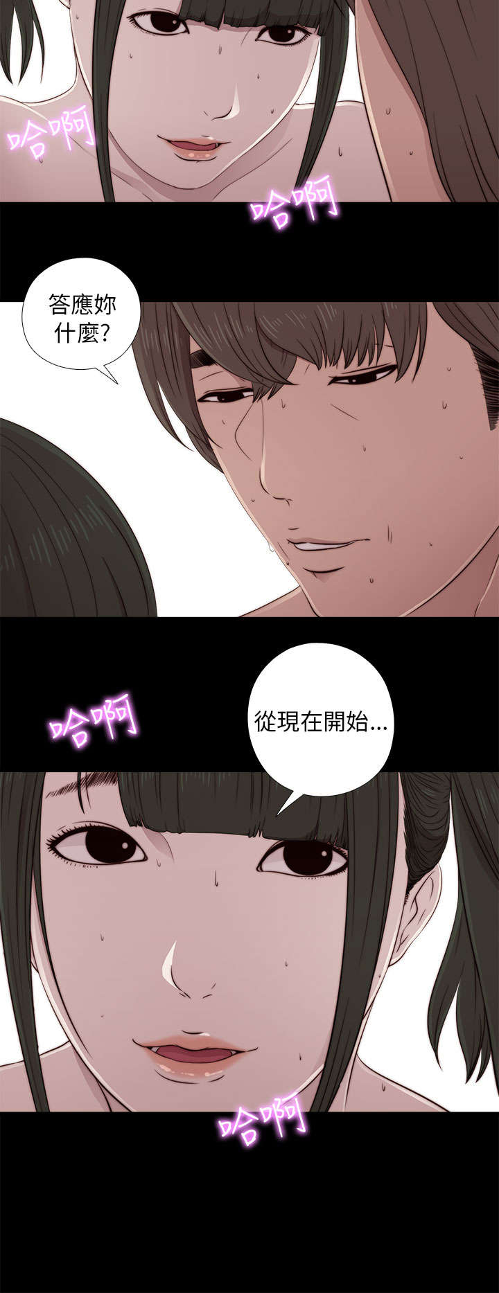 隔壁的甲方漫画,第77章：你怎么又来了2图