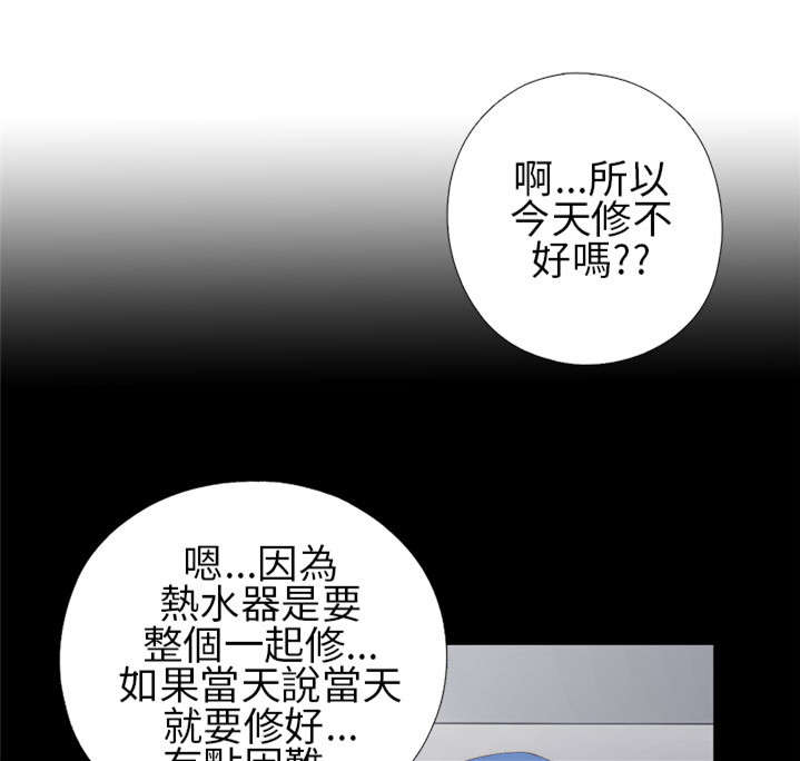 隔壁练瑜伽的夫妇漫画,第21章：密码是生日1图