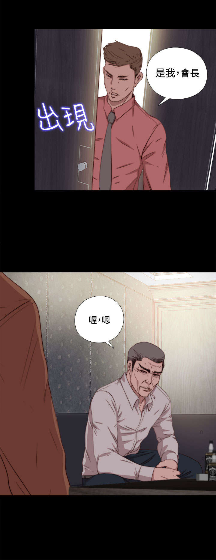 隔壁小王出国寻妻记漫画,第115章：快点行动1图