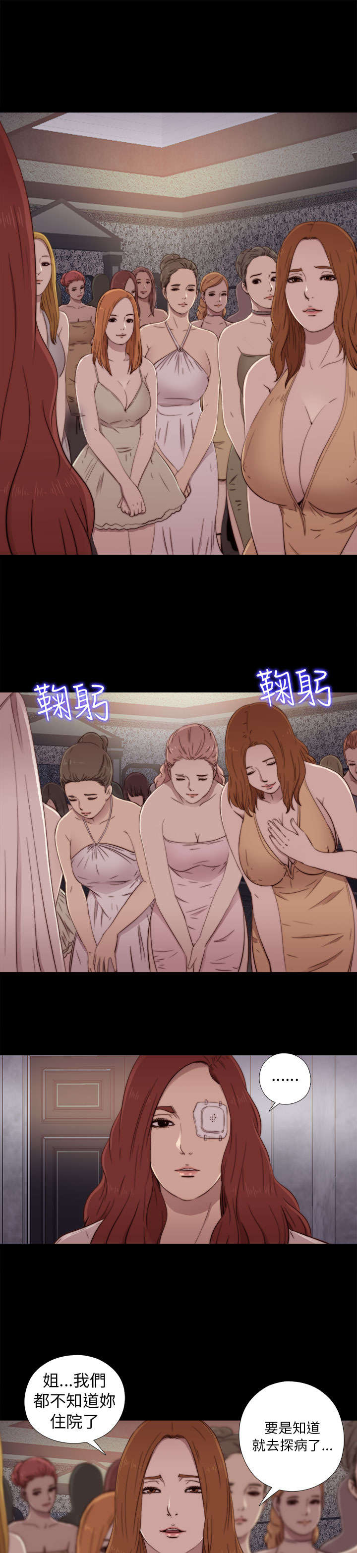 隔壁房间晚上老是吵怎么办漫画,第89章：你不是爱我吗1图