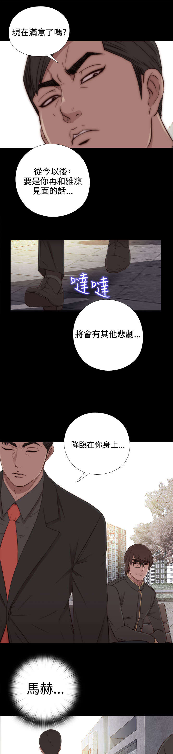 隔壁练瑜伽的夫妇漫画,第95章：终于拍好了1图