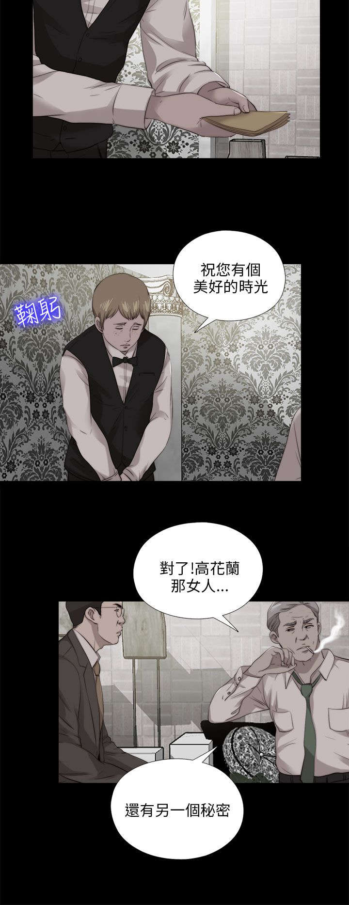 隔壁小王出国寻妻记漫画,第177章：选择2图