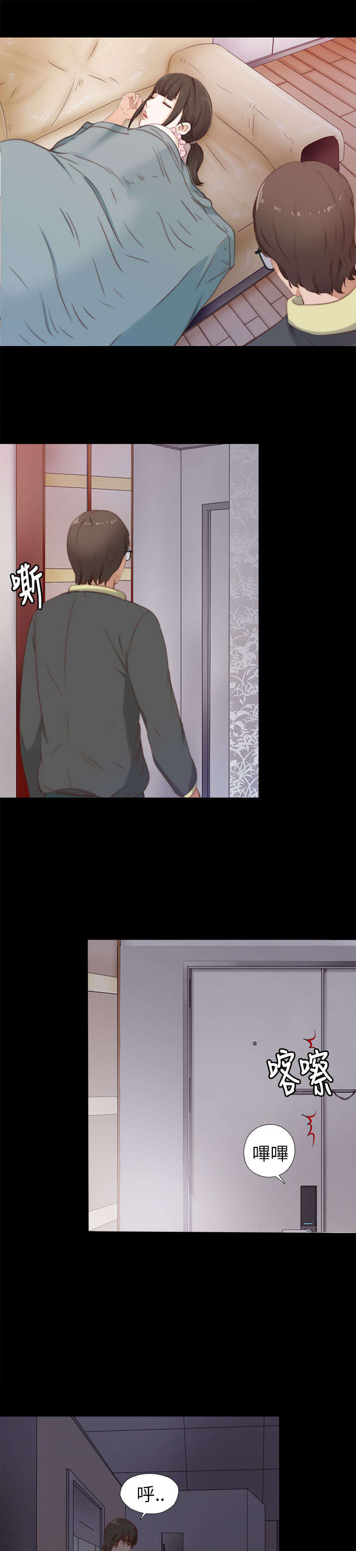 隔壁练瑜伽的夫妇漫画,第19章：心脏停止2图