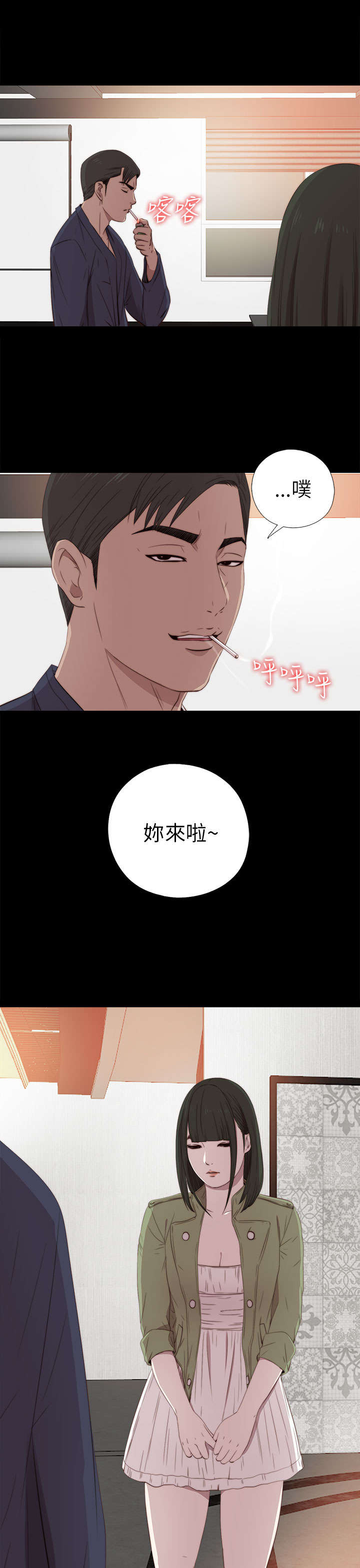 隔壁的甲方漫画,第60章：你想干嘛2图