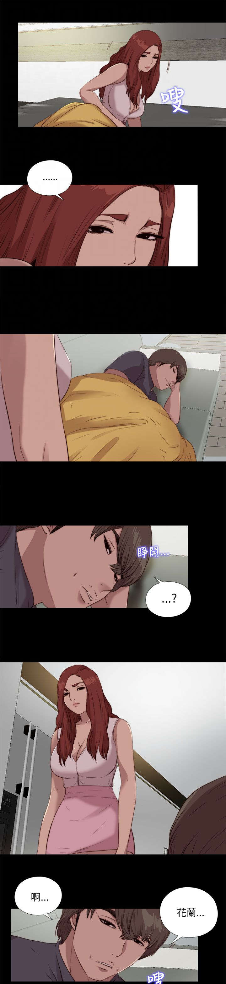 隔壁练瑜伽的夫妇漫画,第181章：到场1图