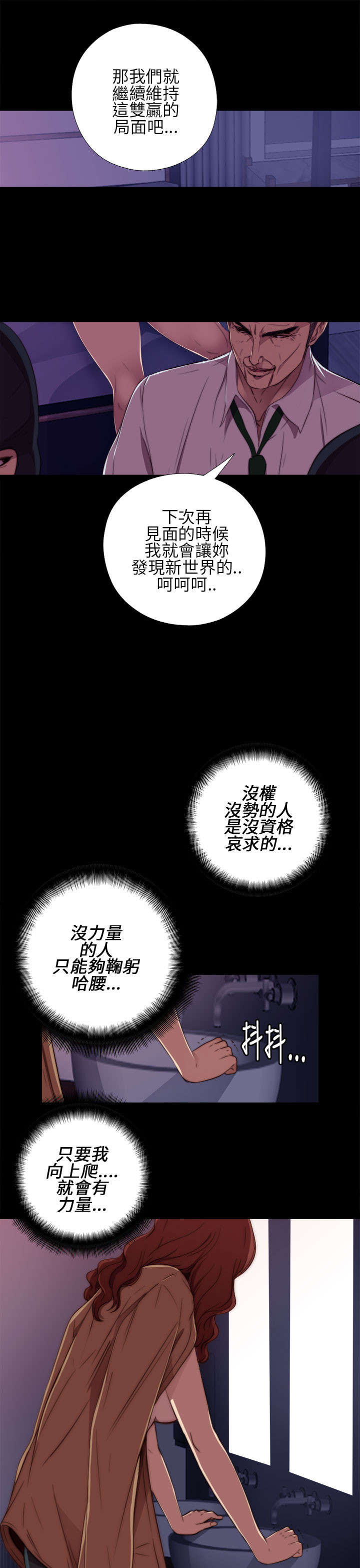 隔壁练瑜伽的夫妇漫画,第25章：双赢的局面2图