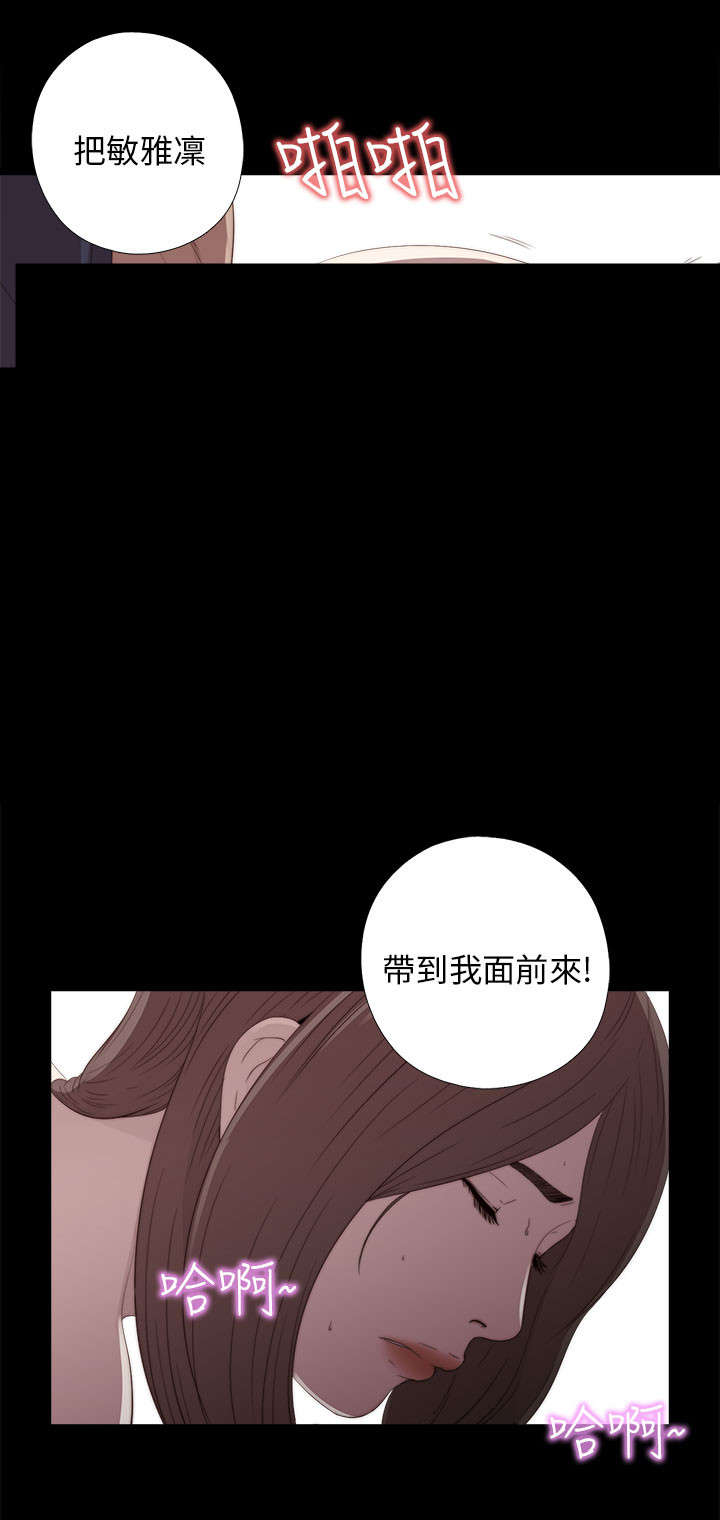 隔壁吴老师漫画,第45章：终于来了1图