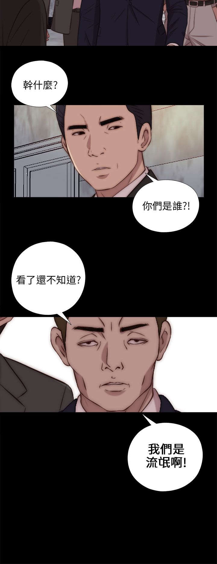 隔壁练习生漫画,第152章：信2图