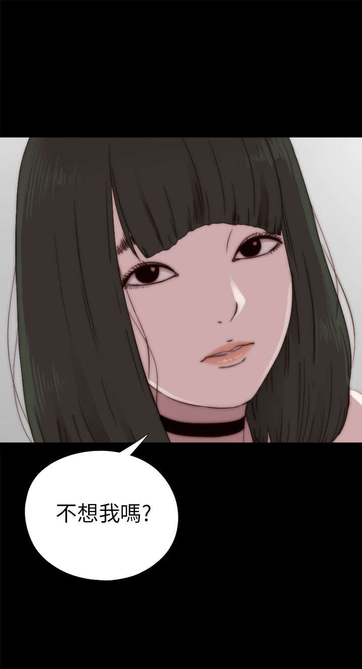 隔壁练瑜伽的夫妇漫画,第107章：过得好不好2图