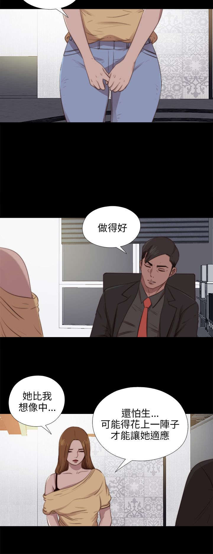 隔壁练瑜伽的夫妇漫画,第160章：交易1图