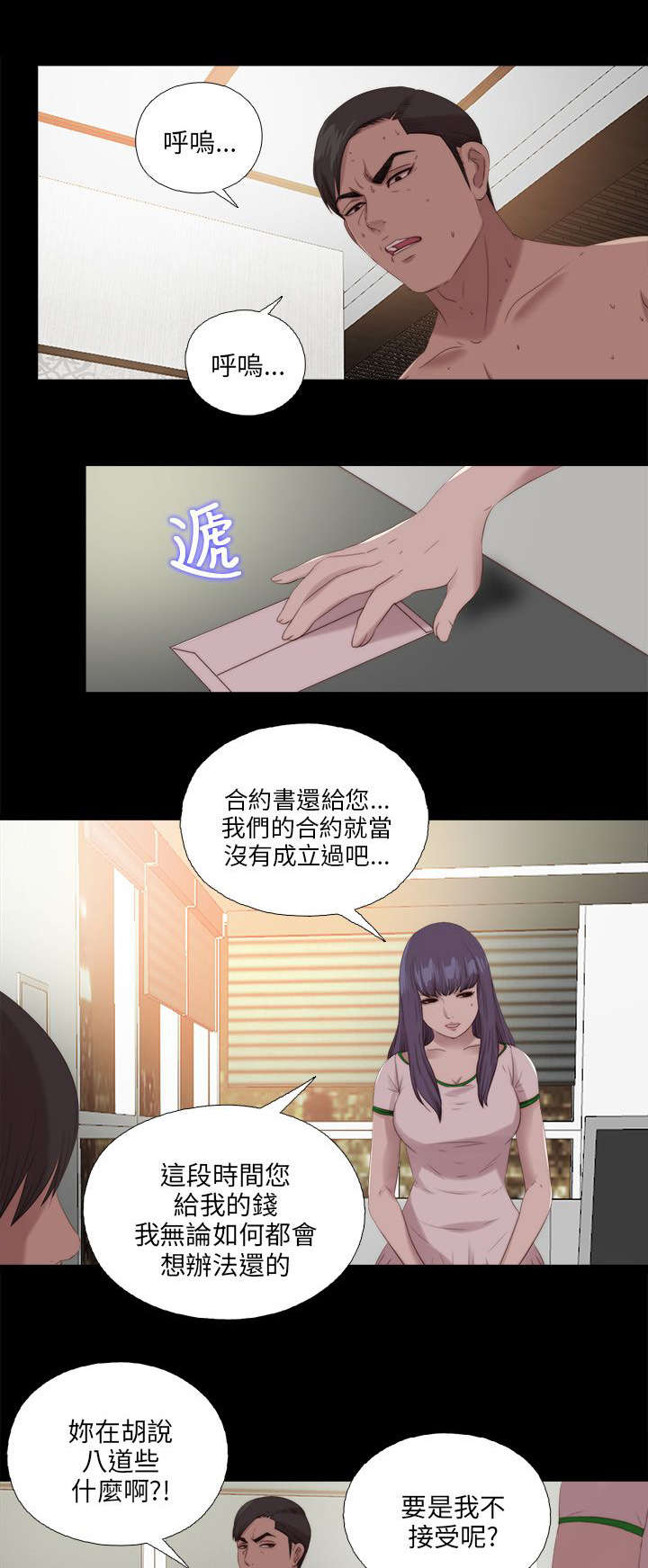 隔壁小王出国寻妻记漫画,第193章：忠犬1图