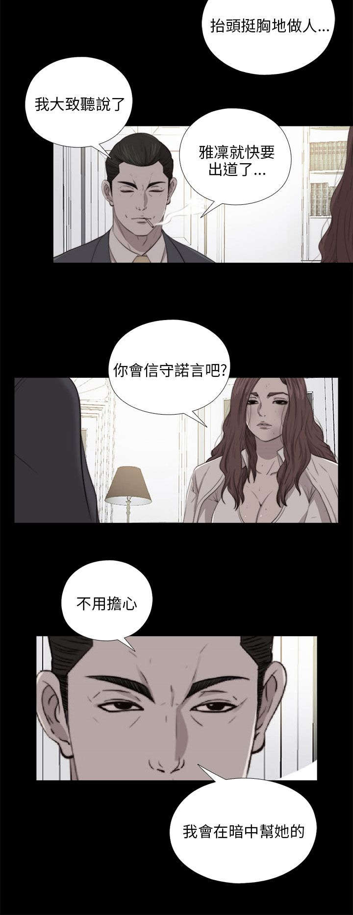 隔壁练字王漫画,第174章：一年前的那天1图