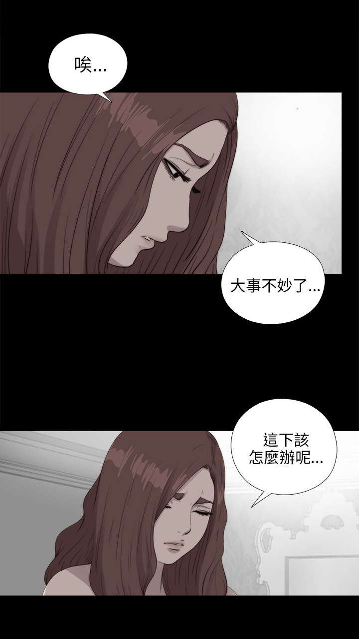 隔壁房间晚上老是吵怎么办漫画,第185章：车祸2图