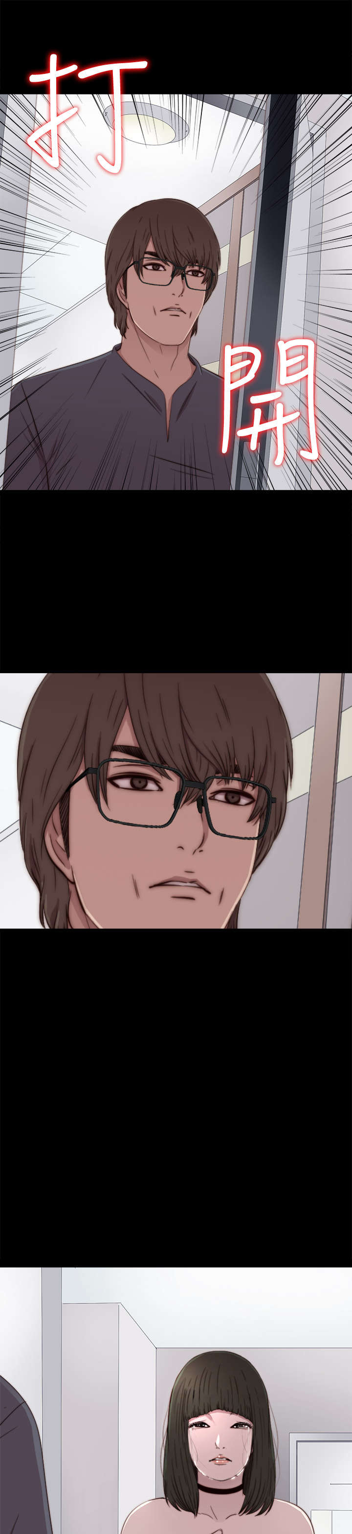 隔壁练瑜伽的夫妇漫画,第109章：当她没来1图