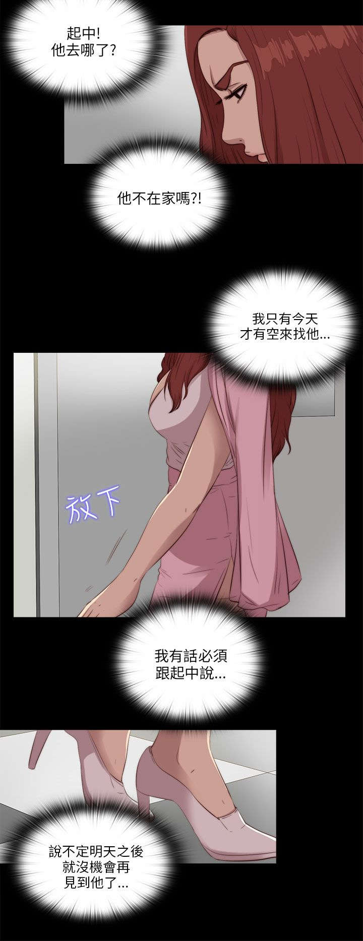 隔壁练瑜伽的夫妇漫画,第179章：练习1图