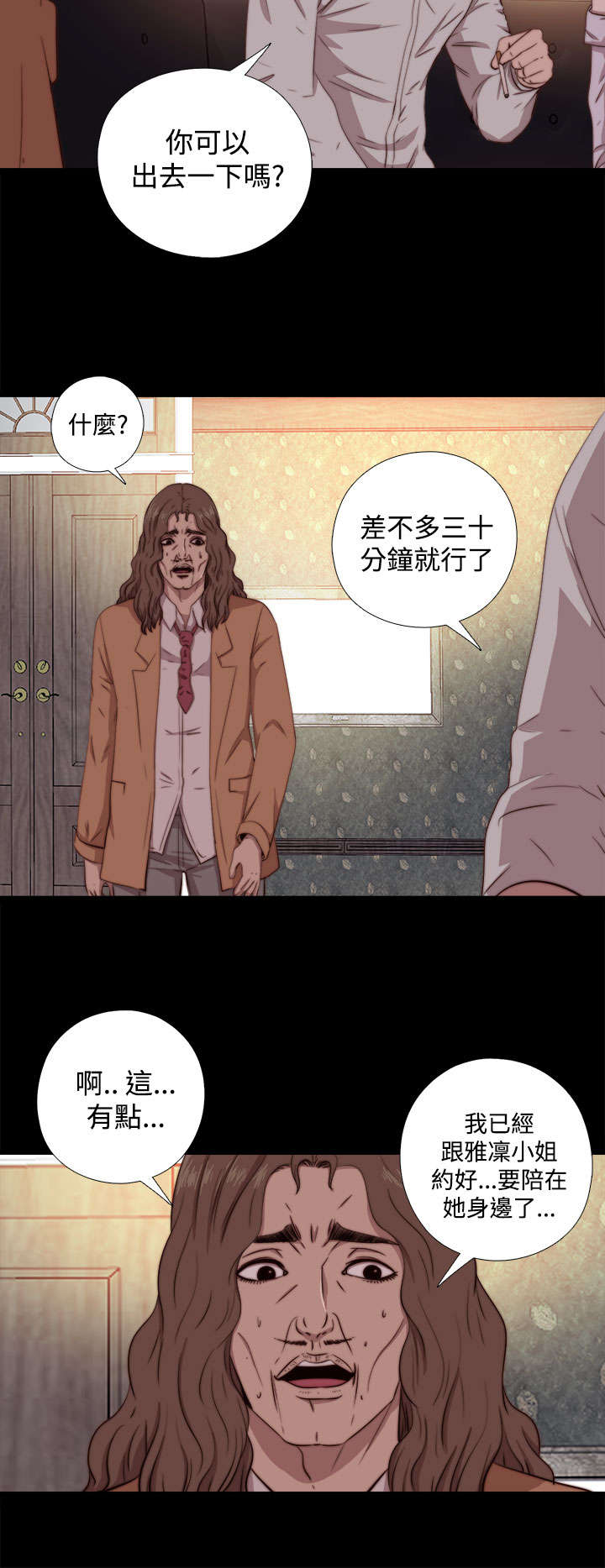 隔壁练瑜伽的夫妇漫画,第114章：独处1图