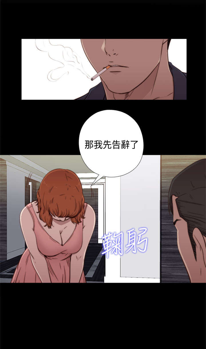 隔壁吴老师漫画,第87章：是不是真的1图