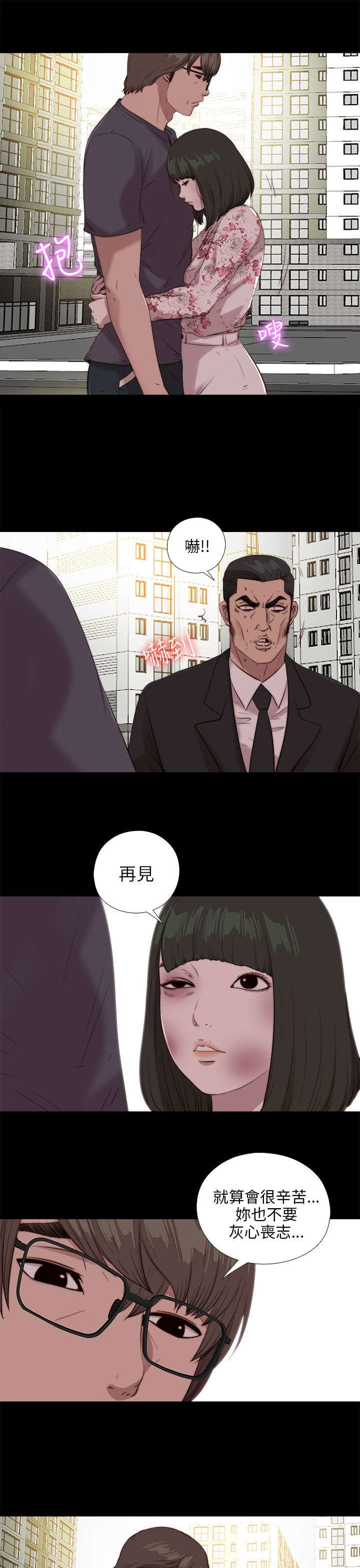 隔壁练习生漫画,第178章：影片1图