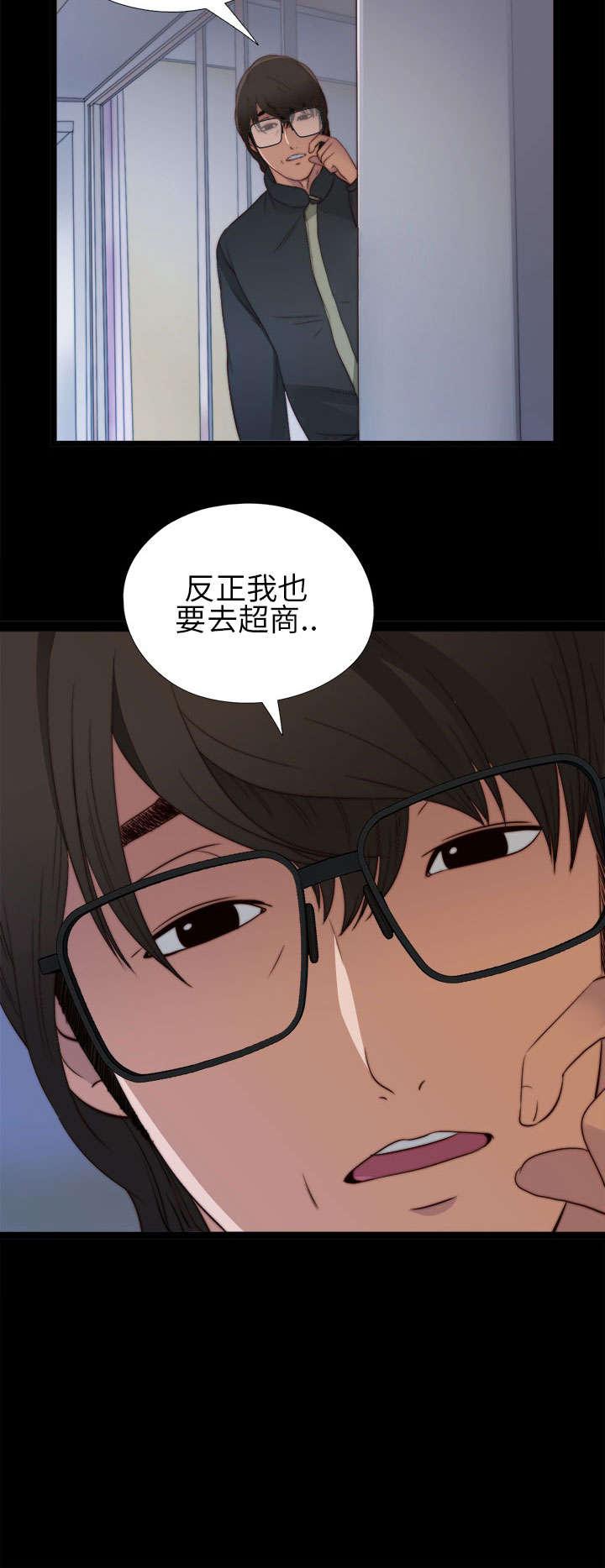 隔壁练瑜伽的夫妇漫画,第7章：换灯1图