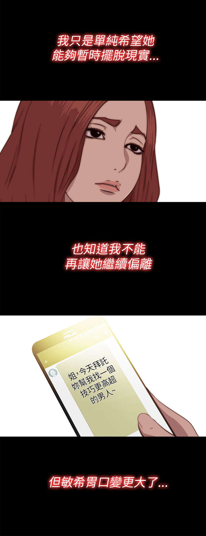 隔壁练瑜伽的夫妇漫画,第131章：满足2图