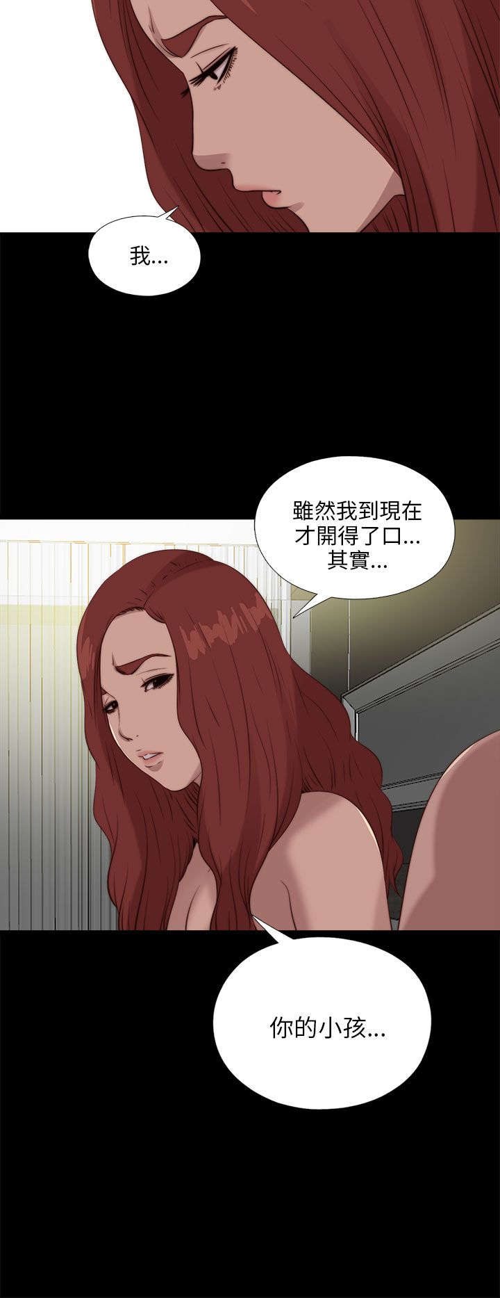 隔壁练瑜伽的夫妇漫画,第182章：有信心2图