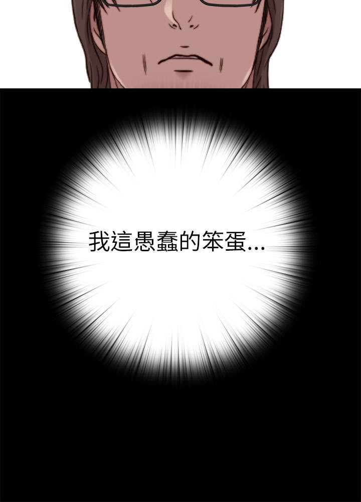 隔壁练字王漫画,第108章：换密码2图