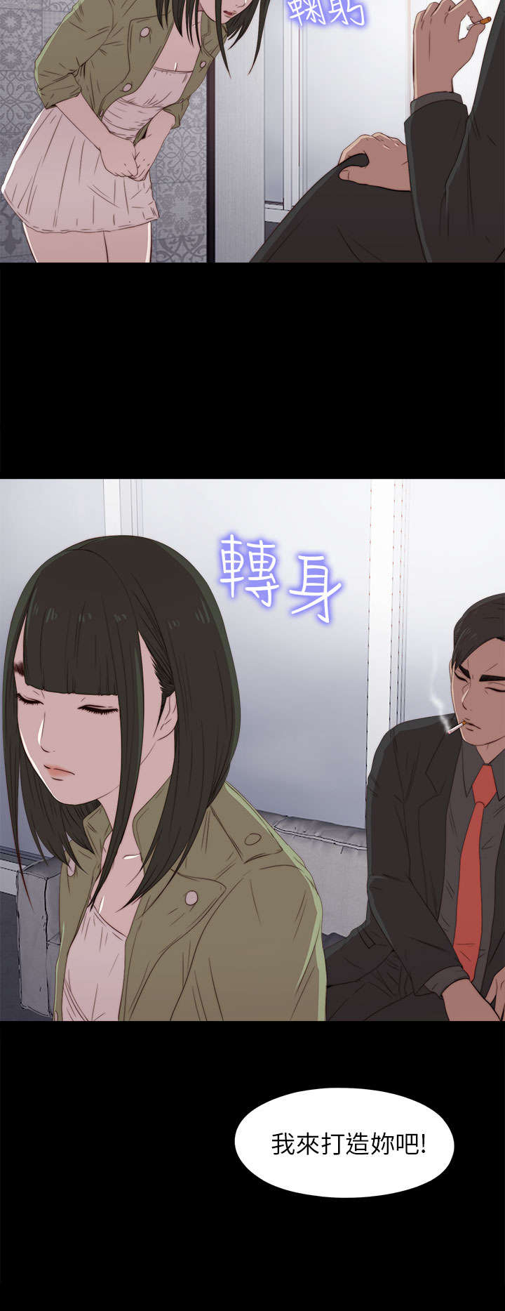 隔壁练瑜伽的夫妇漫画,第50章：你来了2图