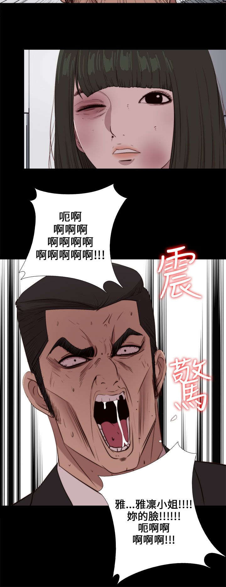 隔壁小王出国寻妻记漫画,第170章：解救2图