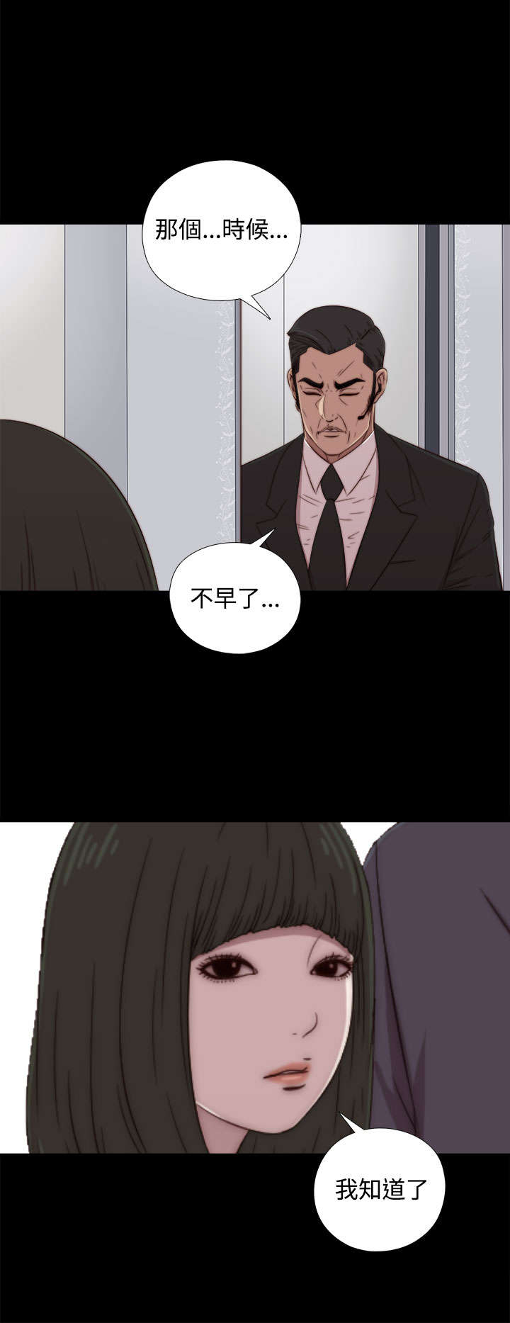 隔壁的甲方漫画,第111章：录音2图