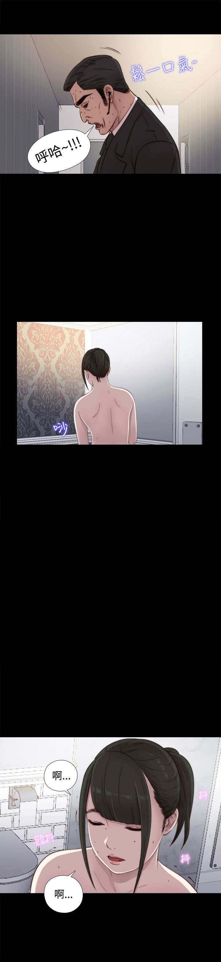 隔壁练瑜伽的夫妇漫画,第81章：不接电话1图