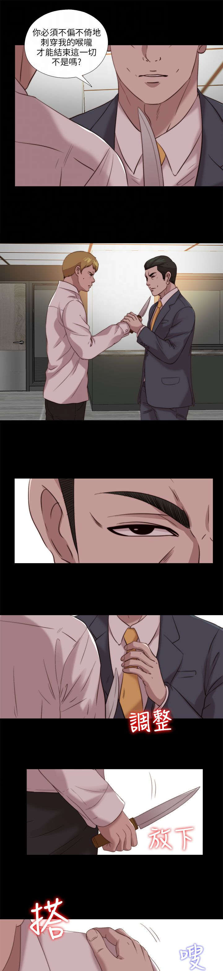 隔壁练瑜伽的夫妇漫画,第181章：到场1图