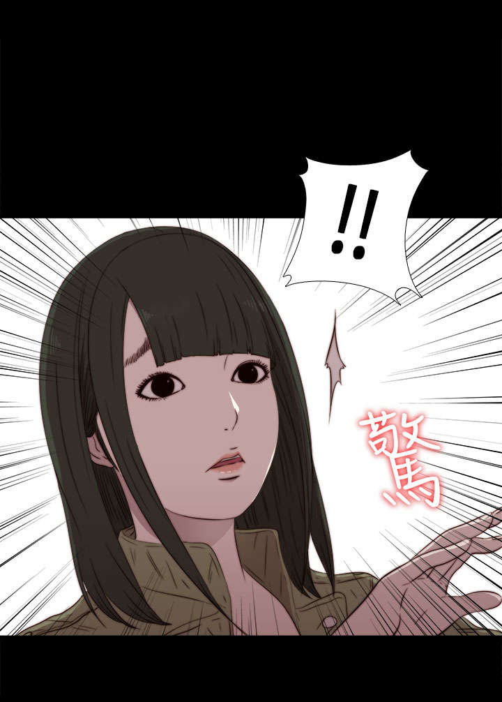 隔壁练瑜伽的夫妇漫画,第67章：跟踪1图