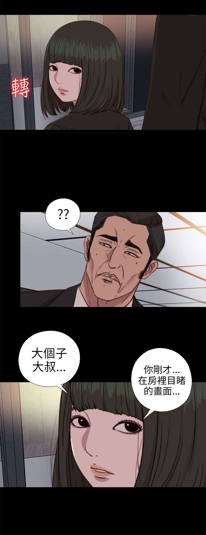 隔壁练字王漫画,第144章：保重2图