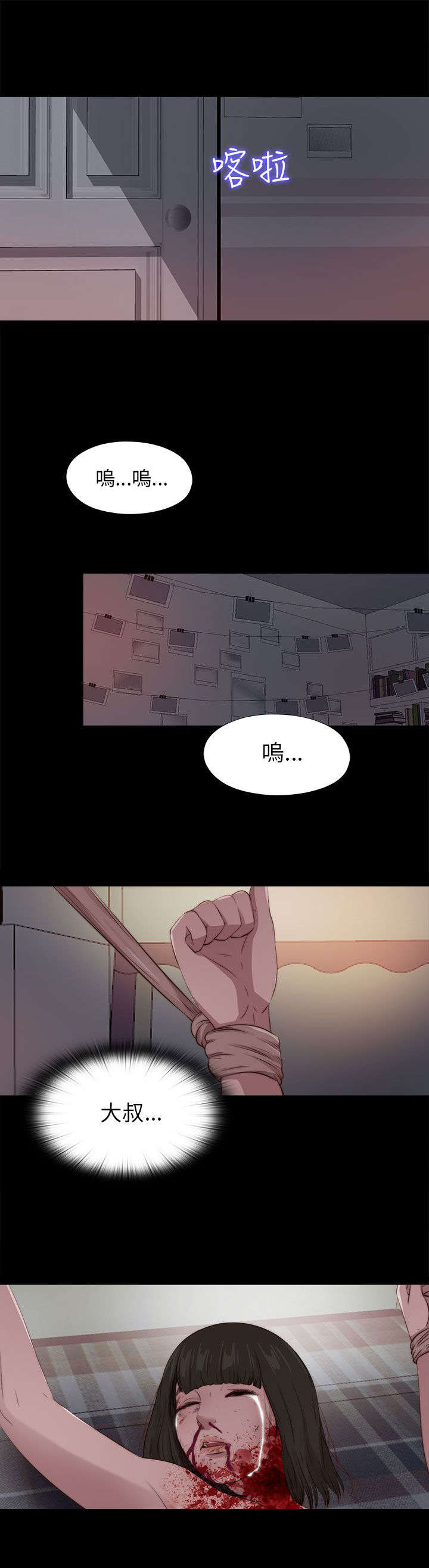 隔壁练瑜伽的夫妇漫画,第167章：线索1图