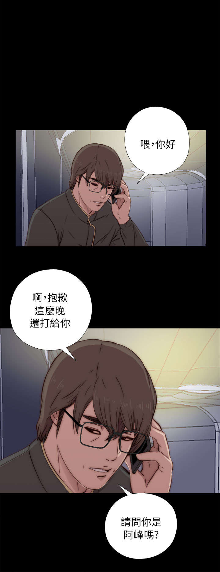 隔壁的甲方漫画,第83章：戴假发1图