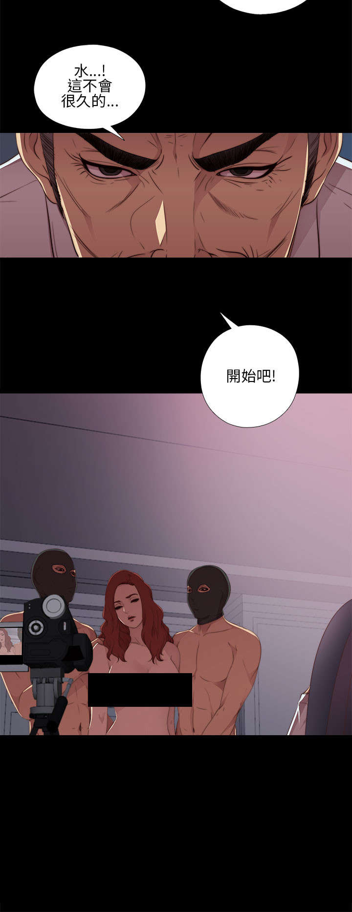 隔壁练瑜伽的夫妇漫画,第24章：请你多担待2图