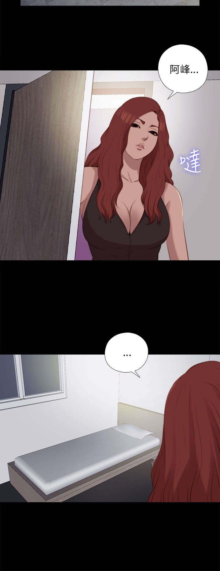 隔壁练瑜伽的夫妇漫画,第176章：打听2图